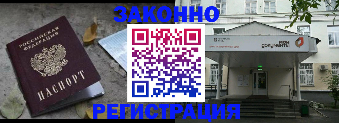 временная прописка в Кыштыме