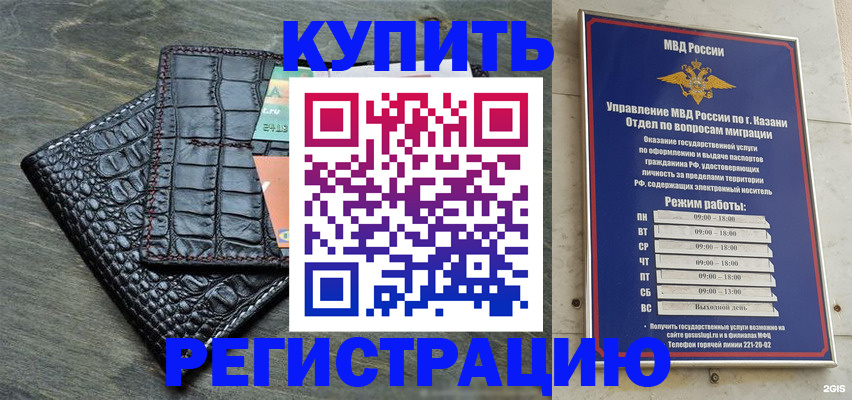 прописка в квартире в Кыштыме