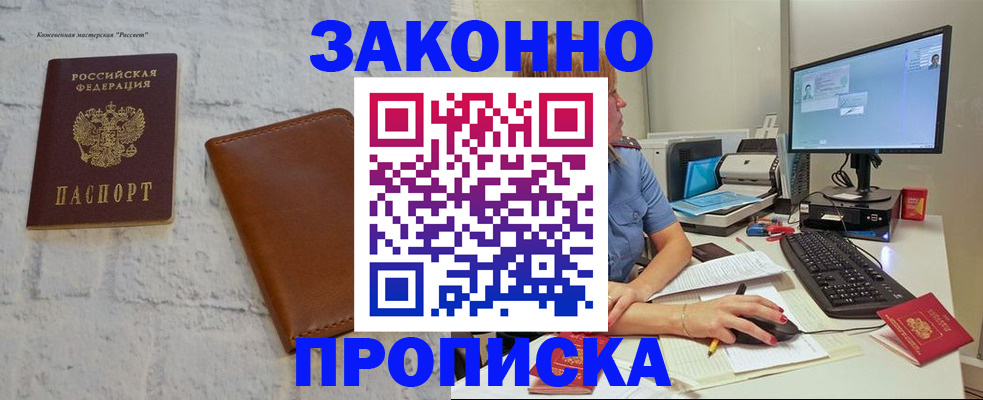 прописка для кредита в Кыштыме