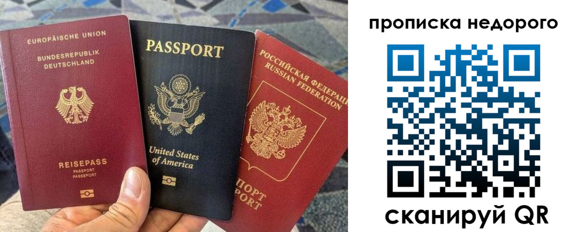 купить прописку в Кыштыме