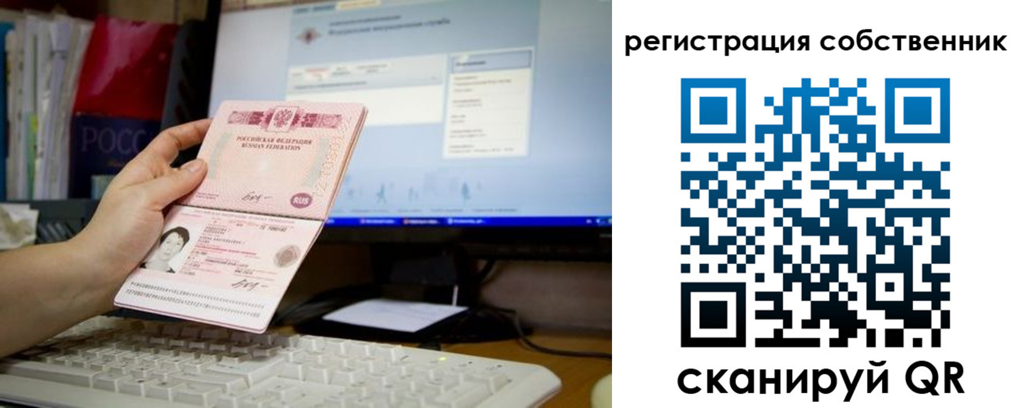 временная регистрация для школы в Кыштыме