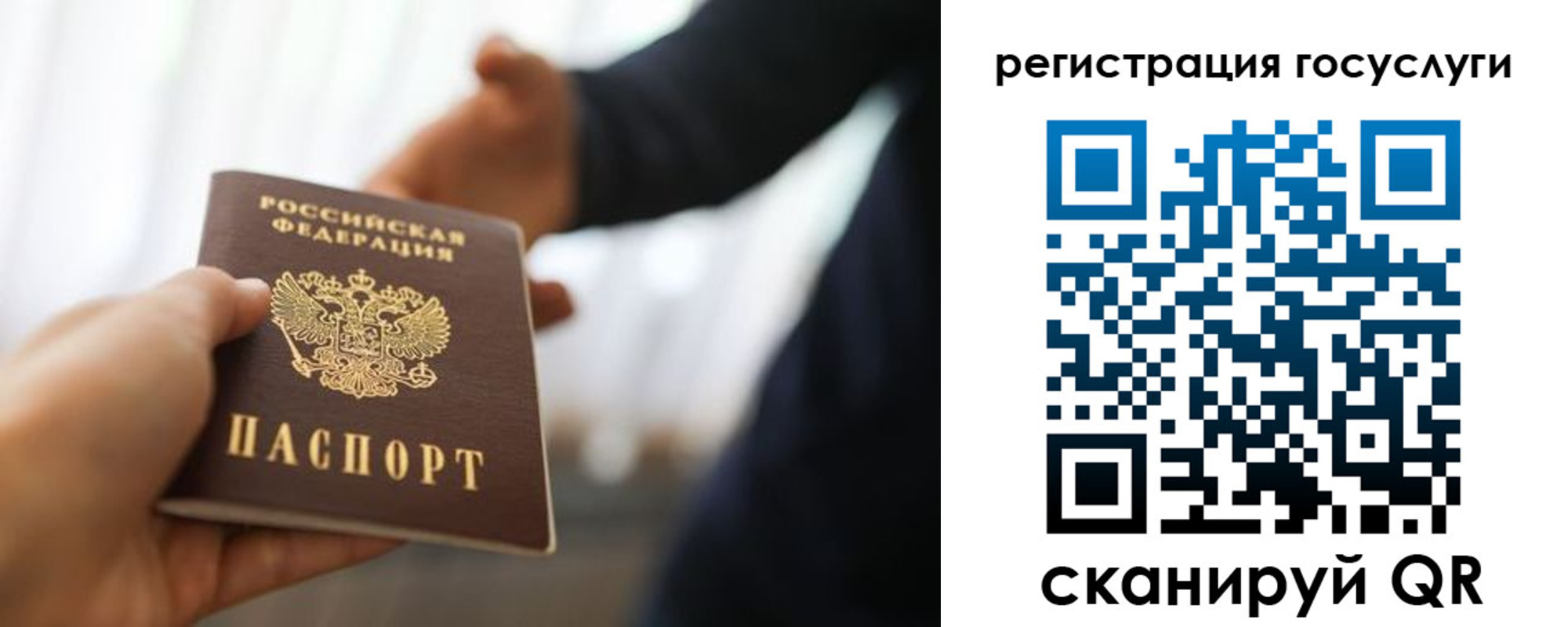 прописка в Кыштыме