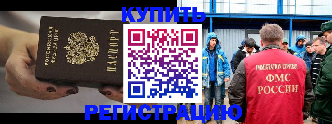 временная регистрация в квартире в Кыштыме