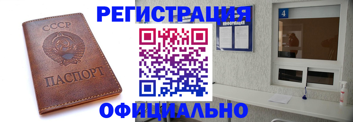 временная прописка в Кыштыме