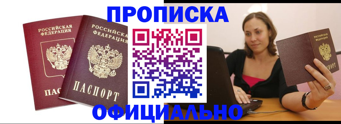 временная регистрация для школы в Кыштыме