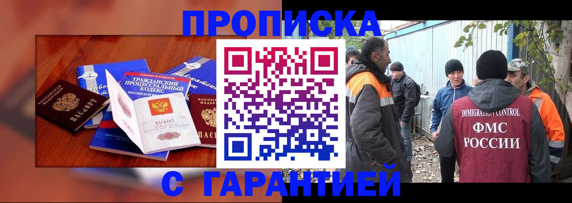 прописка для кредита в Кыштыме